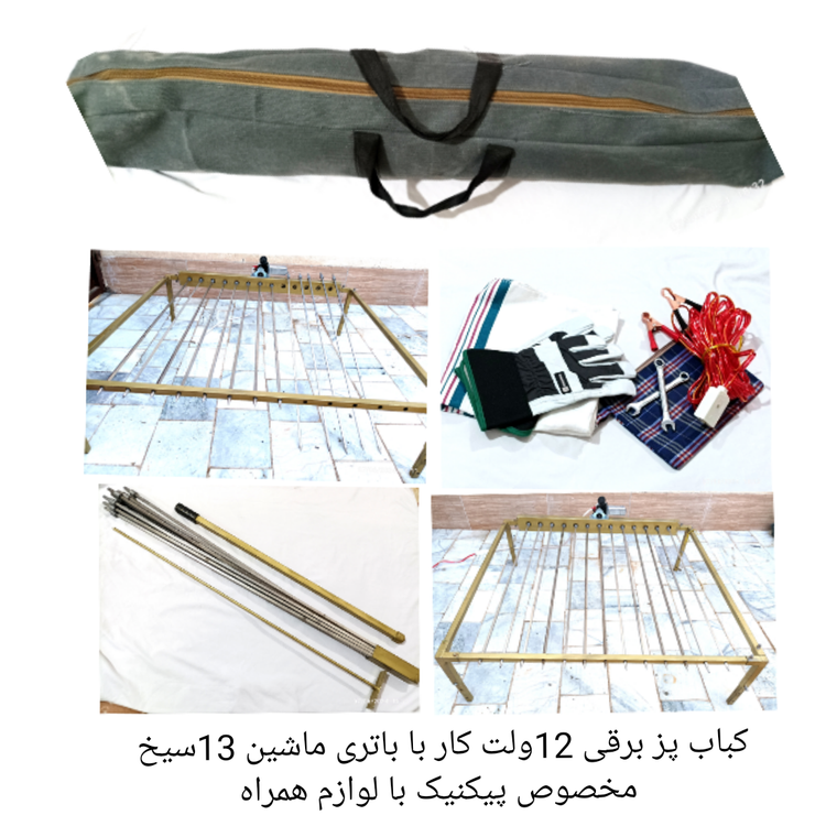 کباب پز زغالی برقی